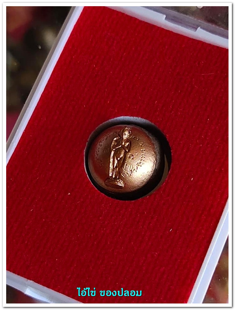 A ไอ้ไข่ ของเก๊ มีออกมาทุกรุ่น จนถึงสรงน้ำ 63 ลองศึกษาเป็นแนวทาง