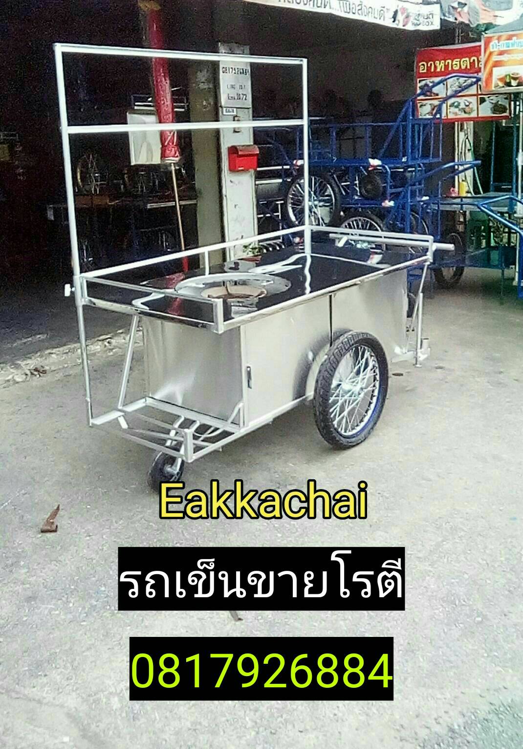 รถเข็นขายโรตี(ใหม่)