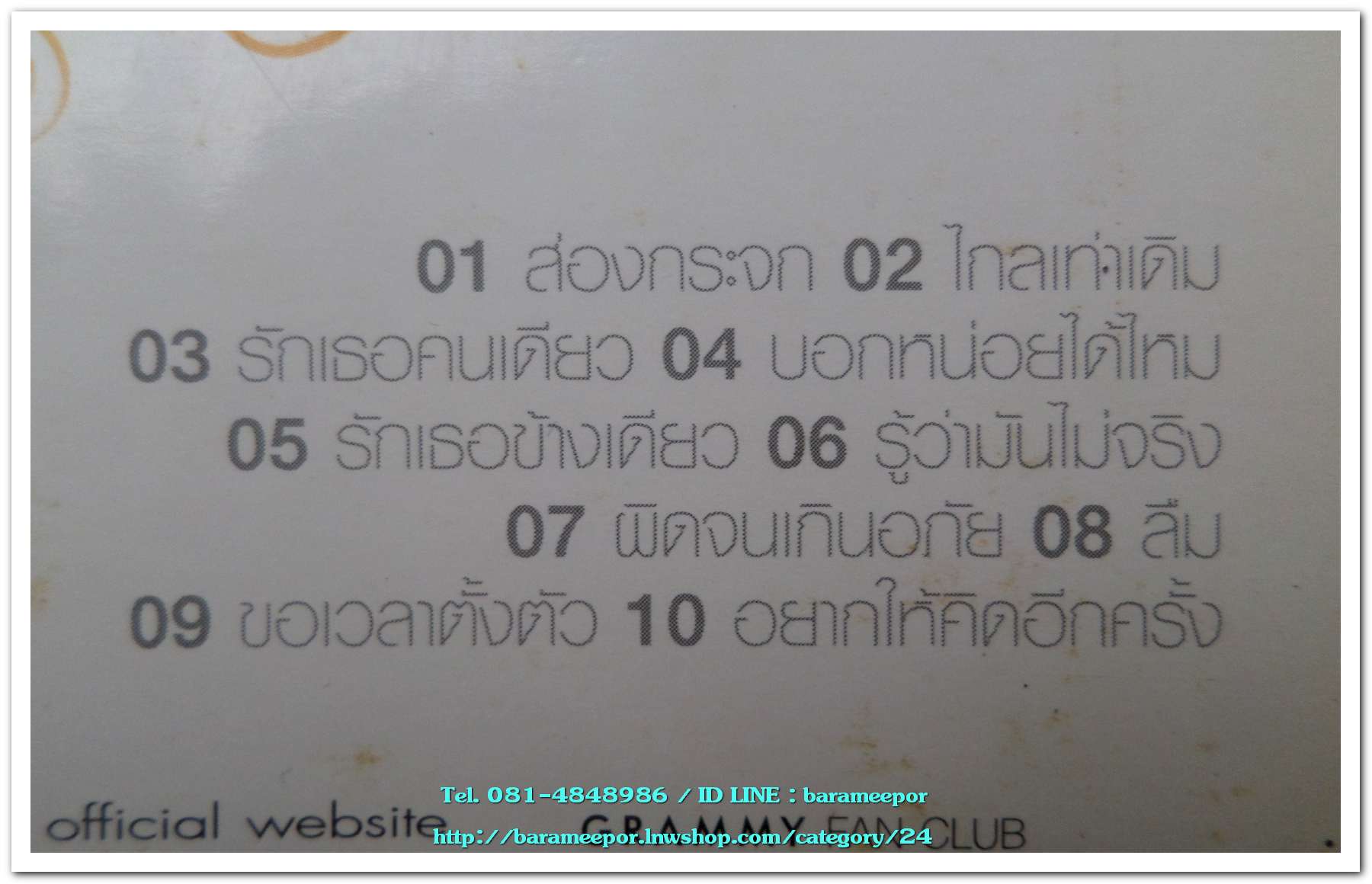 BEAU-โบว์ สุนิตา ชุด my inspiration สภาพสวย