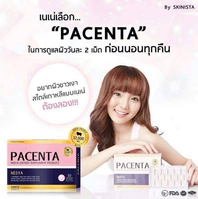 Pacenta by Skinista ราคา 430 บาท