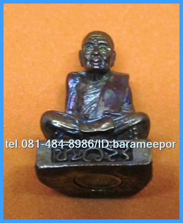 พระอาจารย์นำ ชินวโร วัดดอนศาลา จ.พัทลุง รูปหล่อ ย้อนยุค รุ่นบารมี