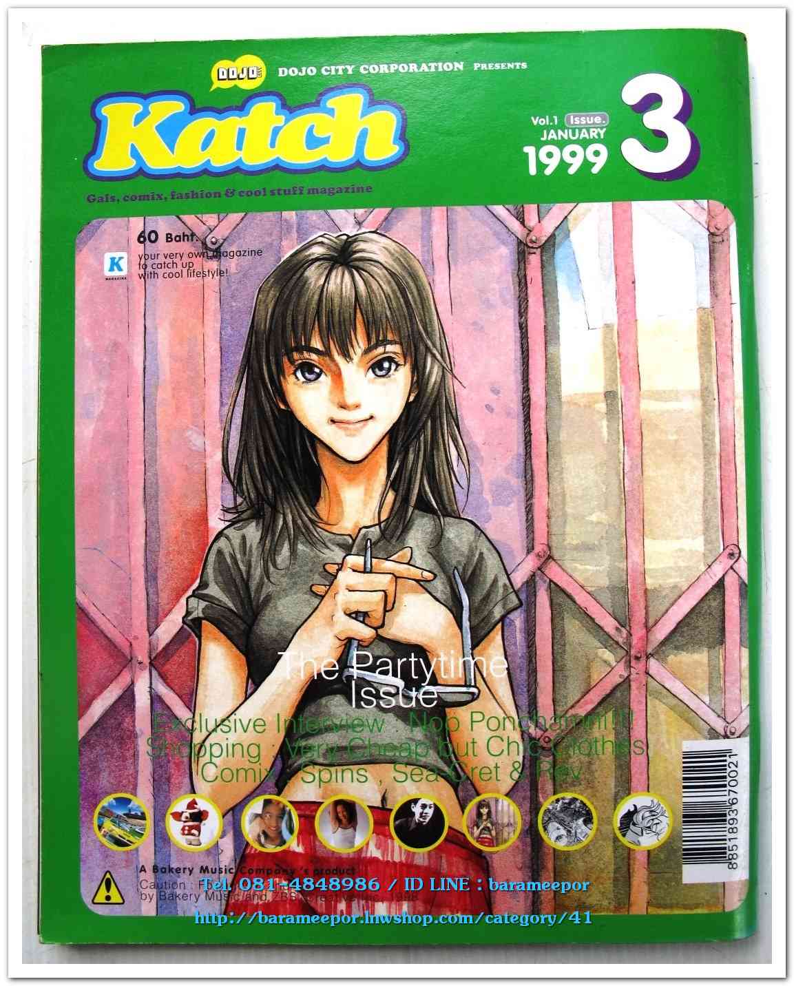หนังสือ Katch เล่มที่ 3/1 ปี 1999