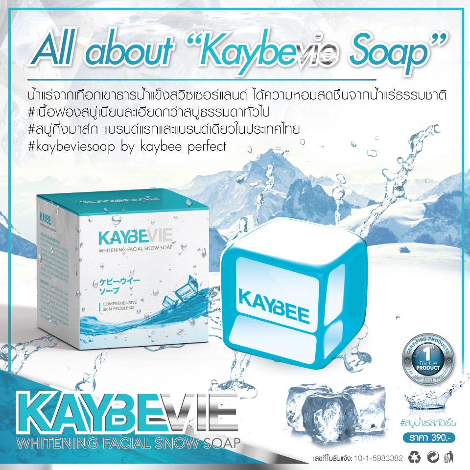 สบู่เคบีวี่ Kaybevie Soap สบู่น้ำแร่จากแบรนด์ Kaybee