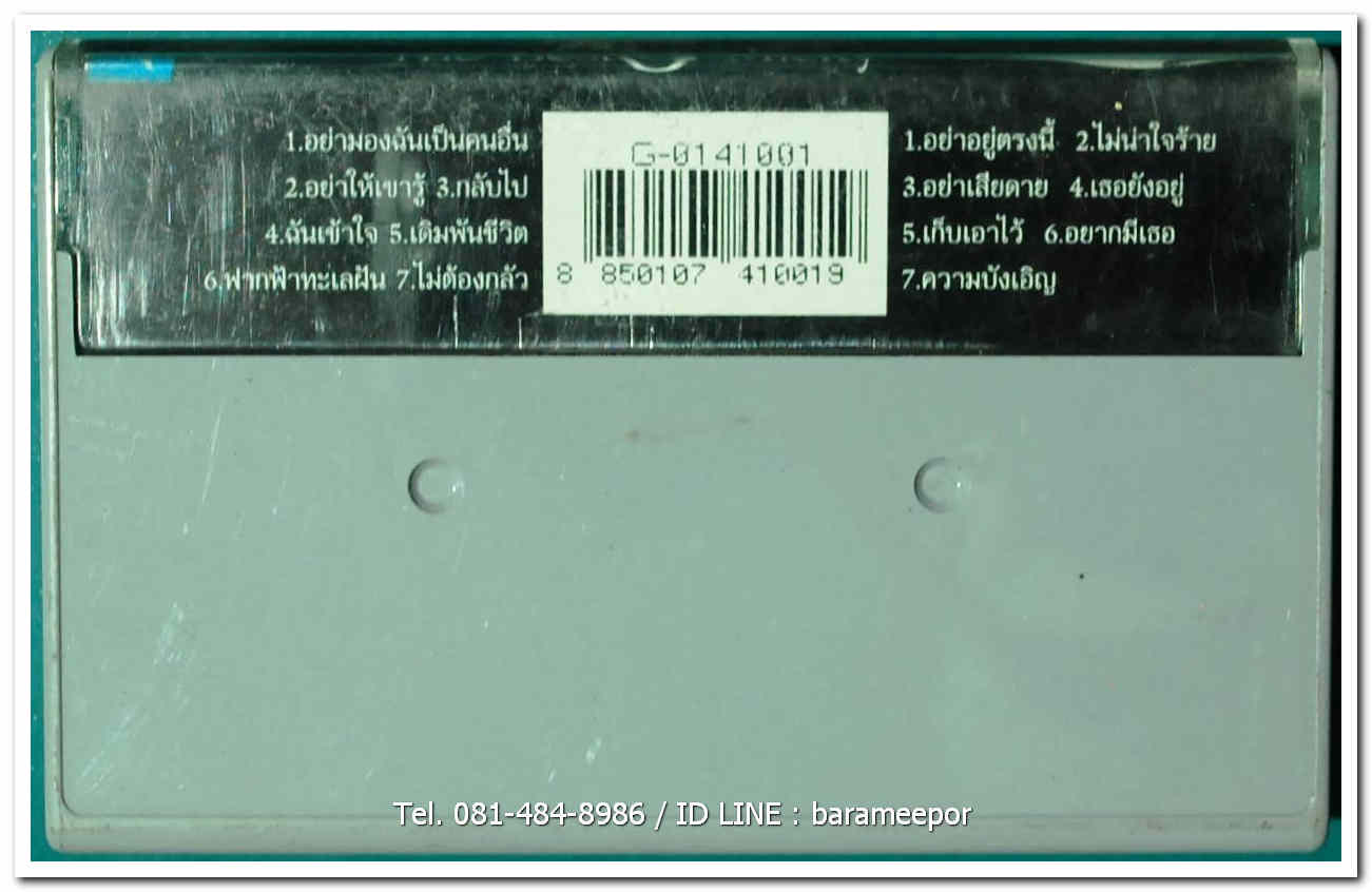 The Best Of Micky รวมฮิต มิ๊กกี้