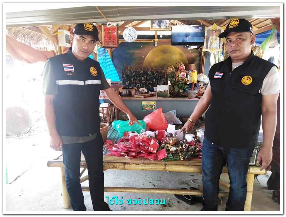 A ไอ้ไข่ ของเก๊ มีออกมาทุกรุ่น จนถึงสรงน้ำ 63 ลองศึกษาเป็นแนวทาง