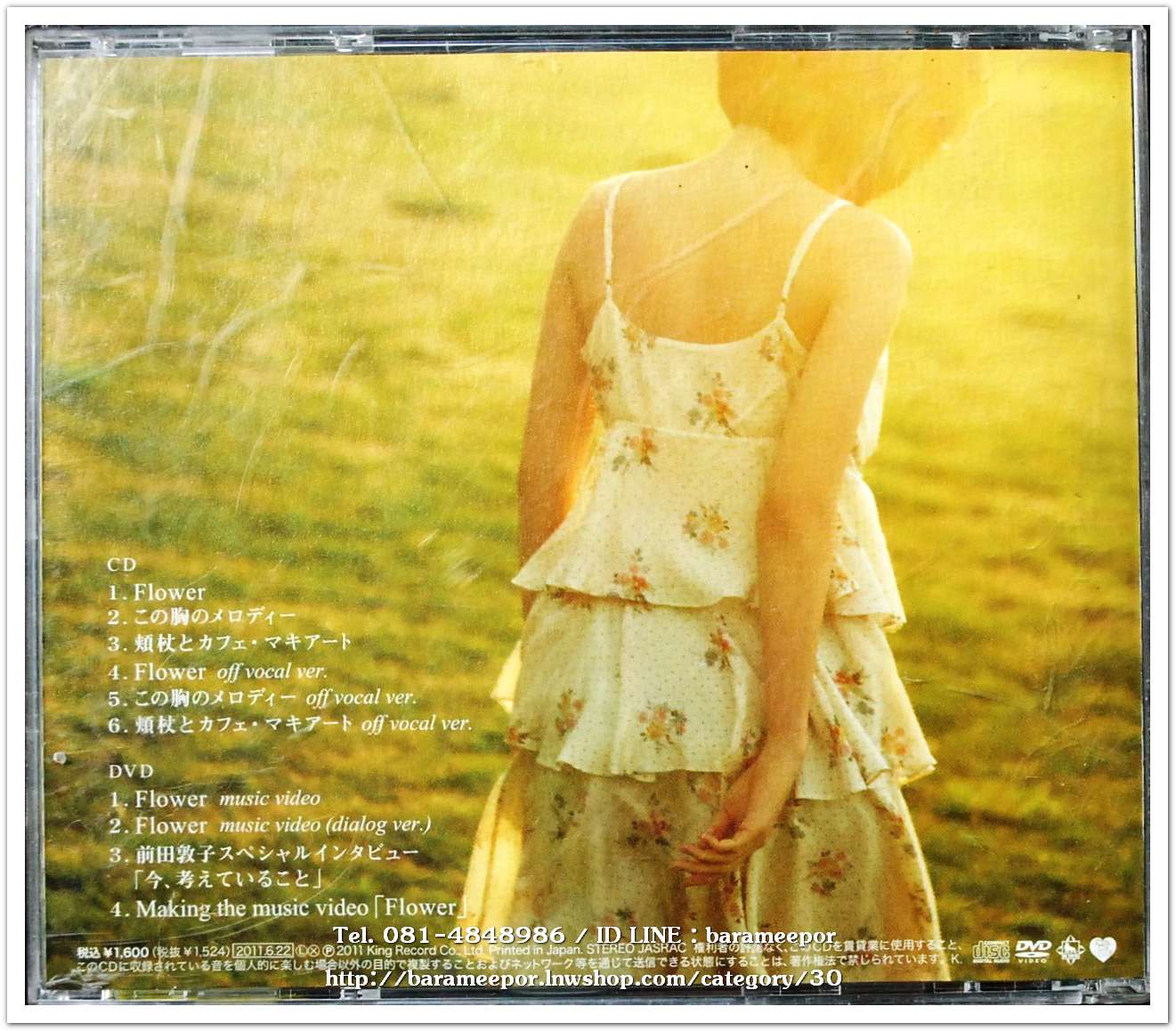 ซีดี.นักร้องญี่ปุ่น FLOWER Act 2 แผ่นคู่ สภาพแผ่นสวย