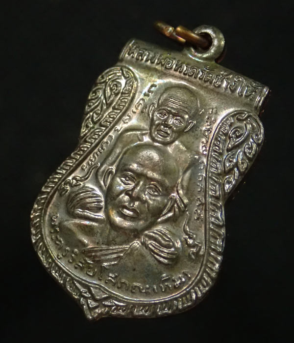 เหรียญเสมาพุฒซ้อนหลวงพ่อทวด วัดช้างให้ ปัตตานี รุ่นสร้างพิพิธภัณฑ์ ๕๘ ปี 2558 เนื้อนวะโลหะ หมายเลข 4352