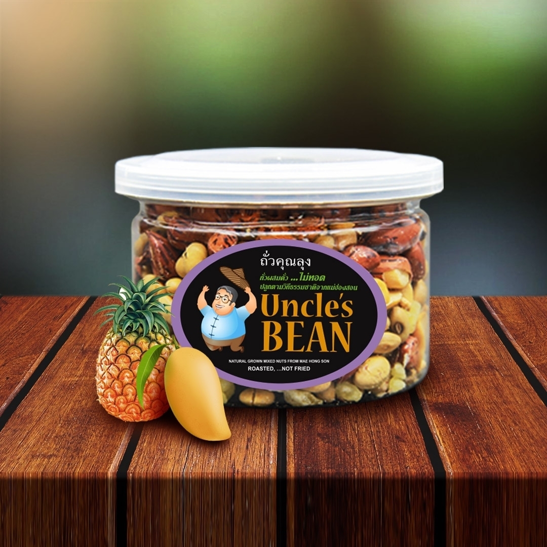 32-069-3100-2 ถั่วคั่วผสมผลไม้ 125กรัม ถั่วคุณลุง (กุ๊ปไต)