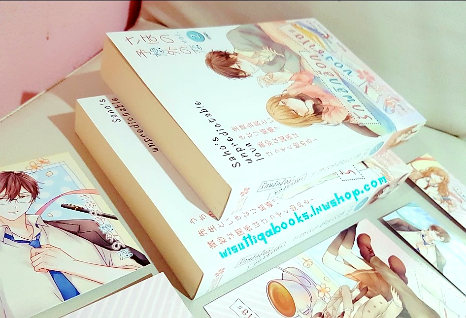 รักพลิกล็อกของซาโฮะ (2เล่มจบ+ที่คั่น+โปสการ์ดครบ) โดย Senorita-P