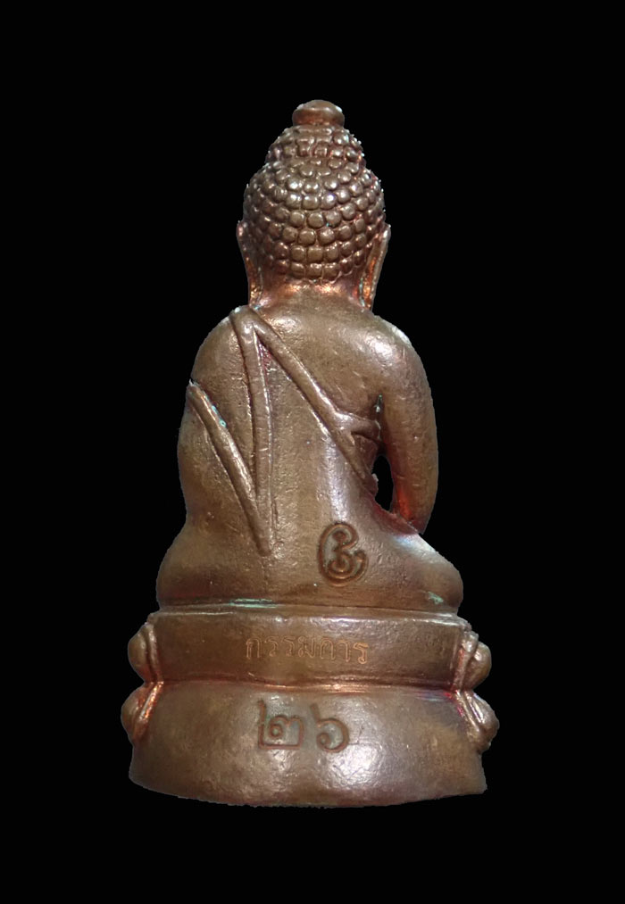 พระกริ่งนารายณ์พลิกแผ่นดิน รุ่นเสาร์ 5 มหาสิทธิโชค ปี 2553 พ่อท่านเขียว วัดห้วยเงาะ ปัตตานี เนื้อสำริดแดงขัดเงาก้นเงิน (กรรมการ) หมายเลข 26 (กริ่งดัง) สร้างเพียง 995 องค์ พร้อมกล่องเดิม