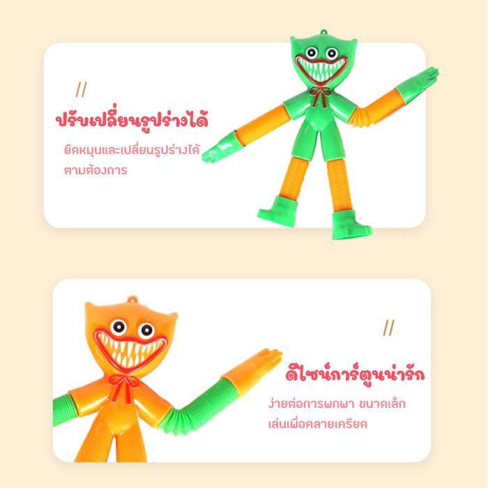 TB003-CH25 จำนวน 2 ชิ้น ของเล่น ท่อยืด คละสี POP TUBE ฮักกี้วอล์คกี้ Huggy Wuggy Poptube ป๊อปทูป ของเล่นท่อสปริง มีเสียง