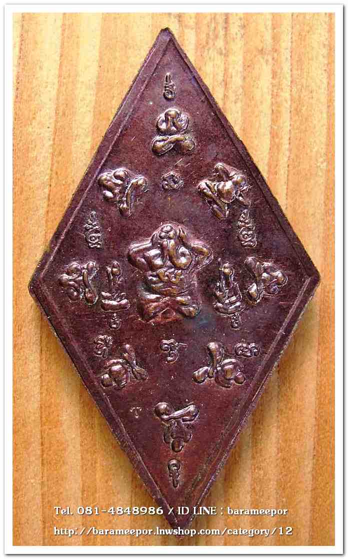 เหรียญข้าวหลามตัด 4 เกจิ