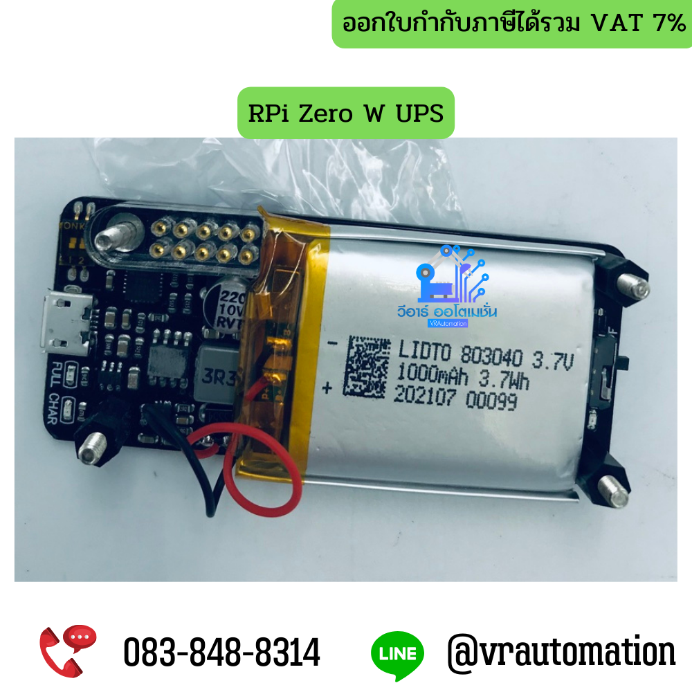 RPi Zero W UPS