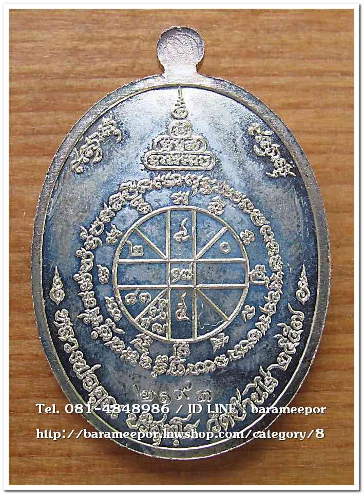 หลวงพ่อคูณ รุ่นสร้างบารมีและอายุยืนคูณสุคโต พิมพ์ครึ่งองค์ เนื้อกะไหล่เงินลงยาฟ้า