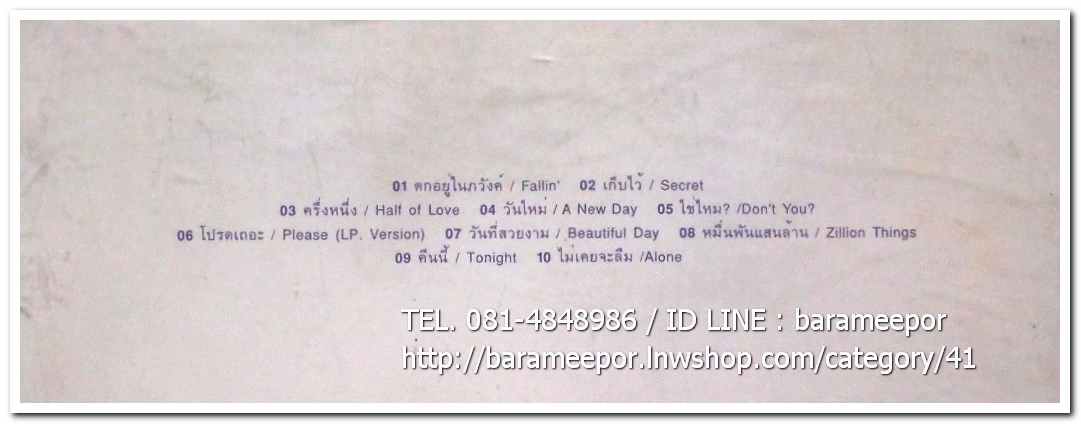 ซีดี. Rudklao Released อัลบั้ม REQUEST