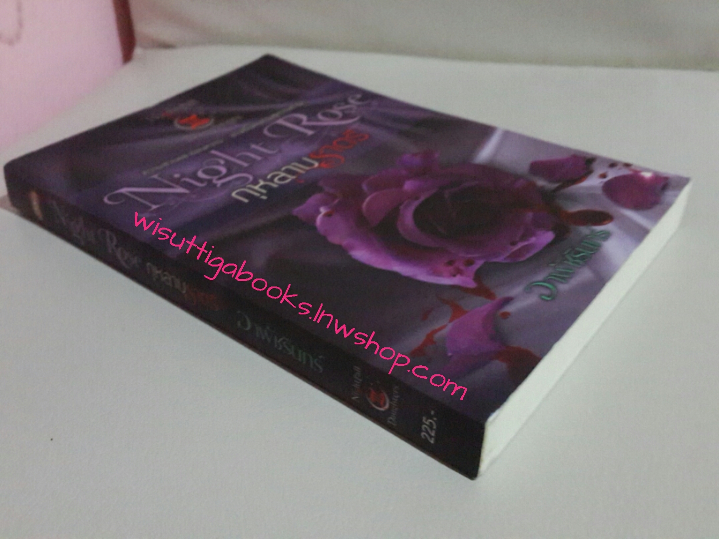 กุหลาบราตรี Night Rose (ชุด Nightfall daughter เล่ม1) โดย อาพัขรินทร์