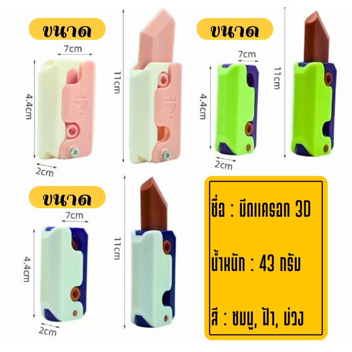 BO296 มีดแครอท มีด3d มีดหัวผักกาด มีดหัวไชเท้า ✨เรืองแสง มีไฟ ✨ มีดเนิร์ฟพับได้ ของเล่นคลายเครียด