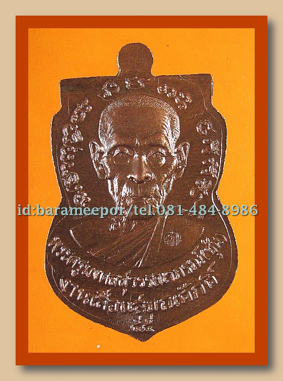 หลวงพ่อทวด หลวงพ่อซุ่น รุ่นเลื่อนสมณศักดิ์ เนื้อนวะโลหะ