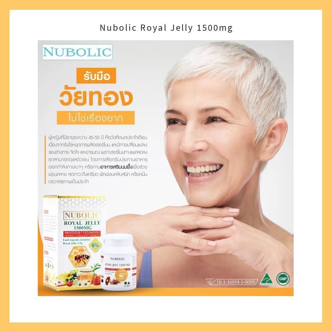 Nubolic Royal Jelly วัยทอง นมผึ้งนูโบลิค วัยทอง