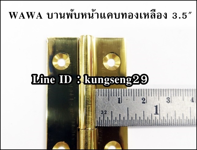 WWAWA บานพับทองเหลือง หน้าแคบ 3.5"