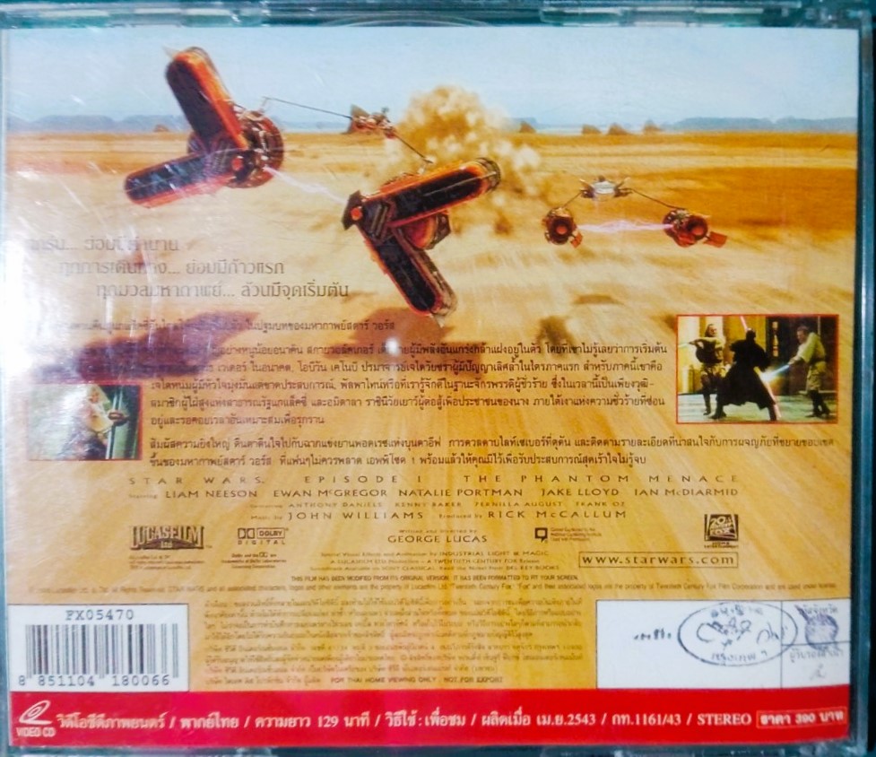 สตาร์วอร์ส สภาพปกสวยตามภาพ /แผ่นสภาพสวย V.319