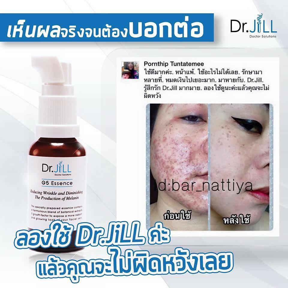 Dr.Jill G5 Essence ดร. จิล จี 5 เอสเซ้นส์
