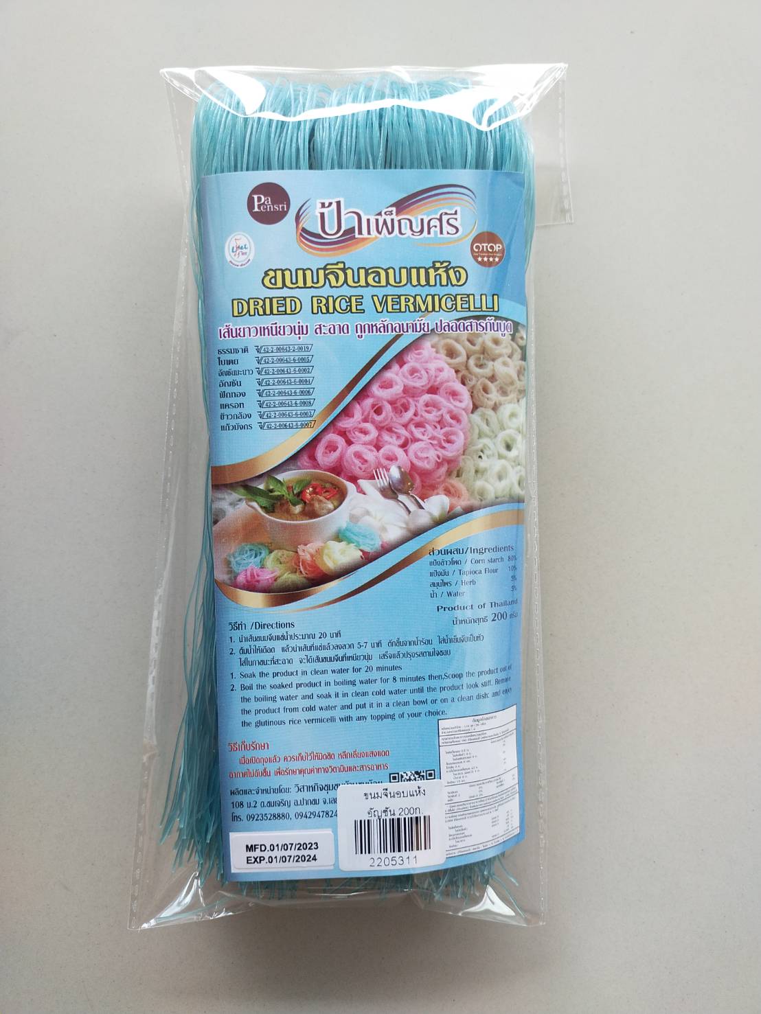 22-053-1100-2 เส้นขนมจีน ดอกอัญชัน 200ก. เมืองเลย