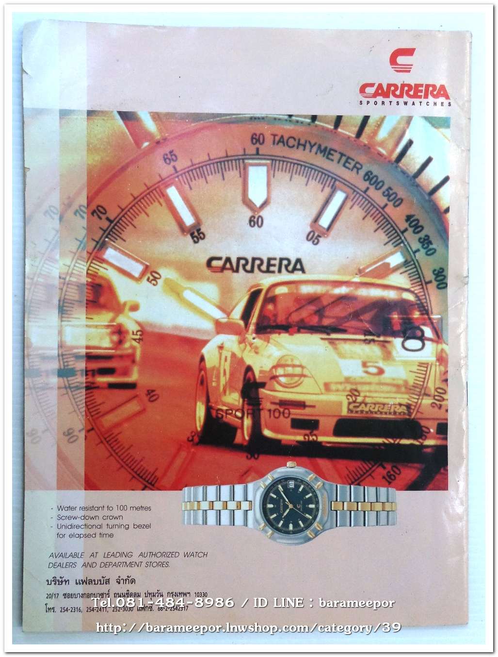 หนังสือ โลกดนตรี ฉ.กค.2535 นิตยสารวงการเพลงสตริง+เพื่อชีวิต+ลูกทุ่ง เล่มนี้ มีบทความอาลัย การจากไปของ พุ่มพวง ดวงจันทร์