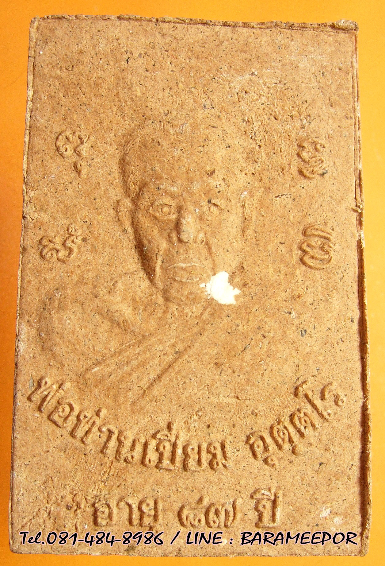 หลวงพ่อเปี่ยม วัดลำปอก ปะเหลียน ตรัง หลายรายการ