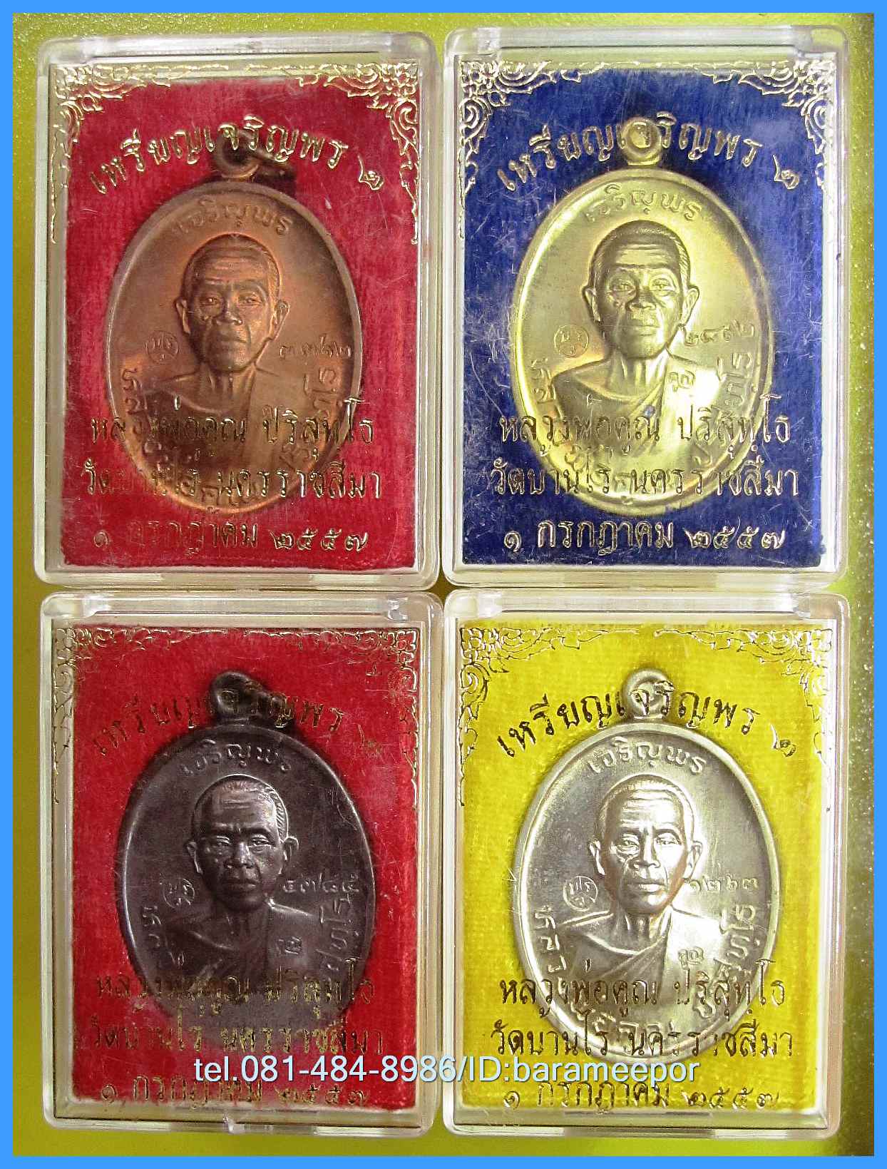 หลวงพ่อคูณ รุ่นเจริญพร ๒ พรหมเทพ มีให้เลือก 2 พิมพ์หลายเนื้อ