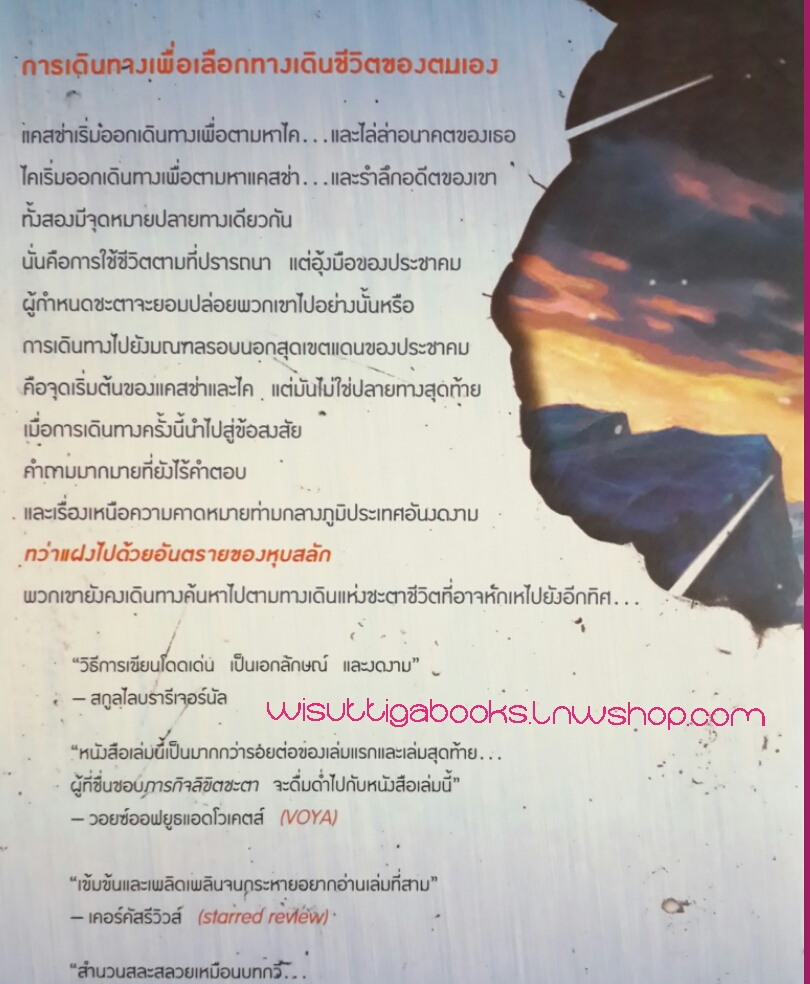 ชุด Matched 3 เล่ม (ภารกิจลิขิตชะตา +เกมล่าฝัน+ วันพิพากษา) โดย อัลลี คอนดี