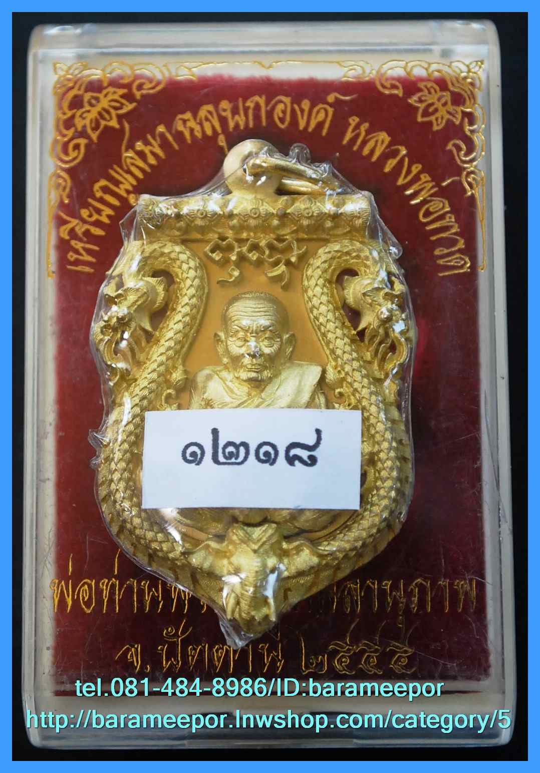 เหรียญเสมาฉลุยกองค์ หลวงพ่อทวด ๘ รอบ หลวงพ่อพรหม ธมมธีโร วัดพลานุภาพ ปัตตานี ปี ๒๕๕๕..2