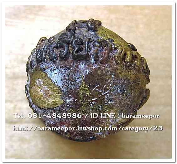 น้ำเต้าไอ้ไข่เรียกทรัพย์ เนื้อทองผสมสูตรโบราณชนวนเก่า(พิมพ์ใหญ่) เลข 1572..2