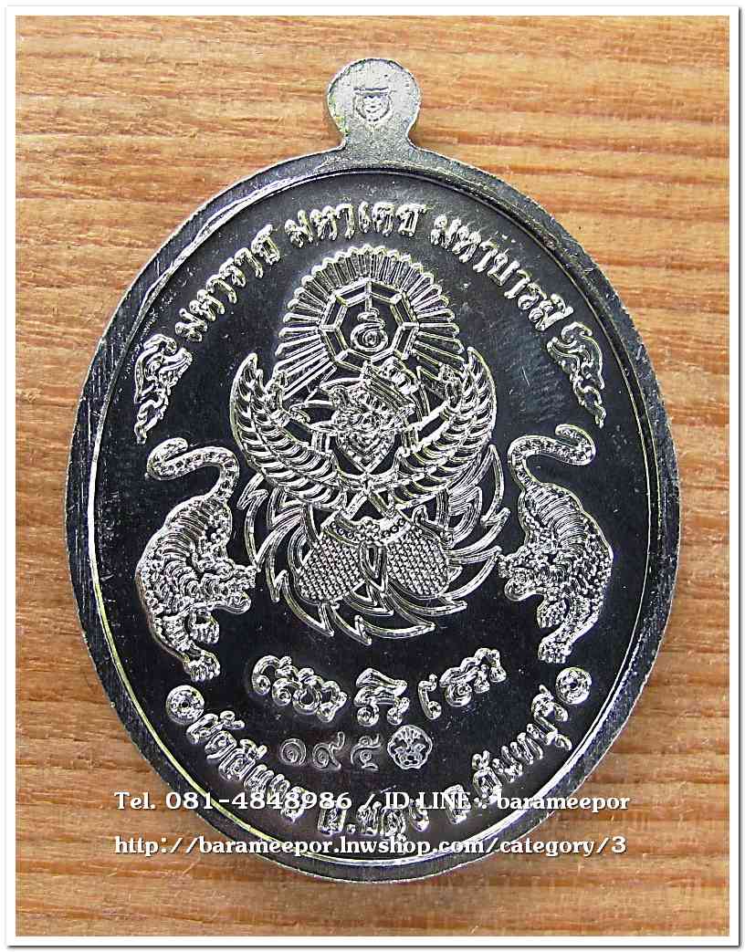 สมเด็จพระเจ้าตากสินมหาราช รุ่นมหาราช มหาเดช มหาบารมี วัดอีแงว ๒๕๖๒