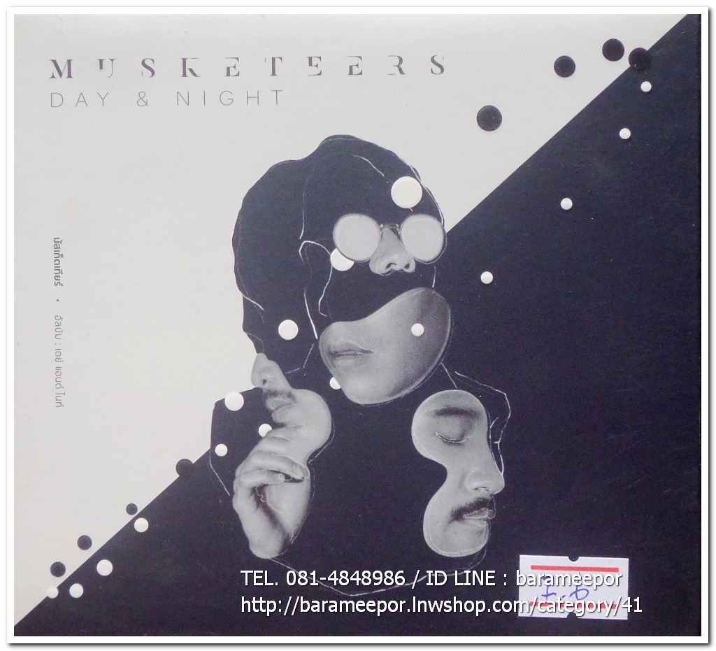 MUSKETEERS DAY & NIGHT มัสเก็ตเทียร์ ชุด เดย์แอนด์ไนท์ สภาพสวย