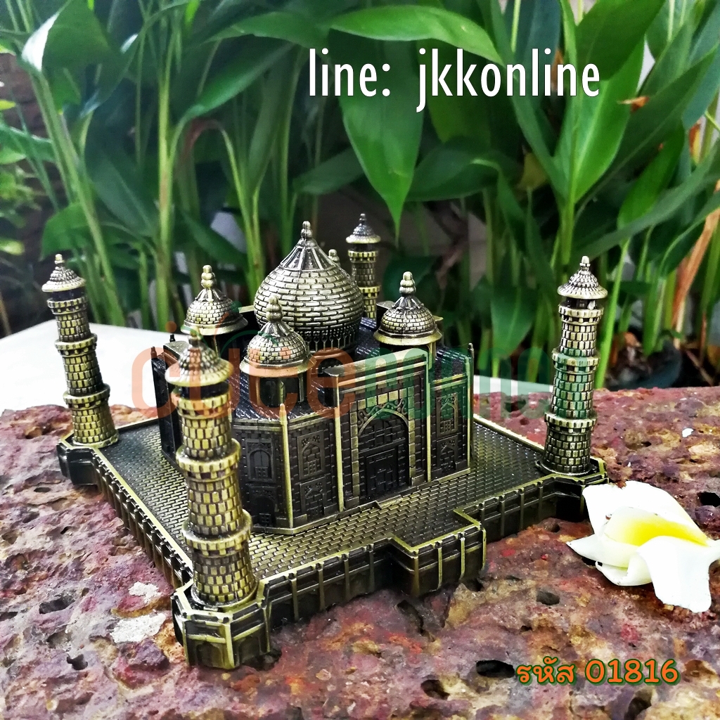 01816-โมเดลทัชมาฮาล 8.5ซม - ฟรีค่าส่ง