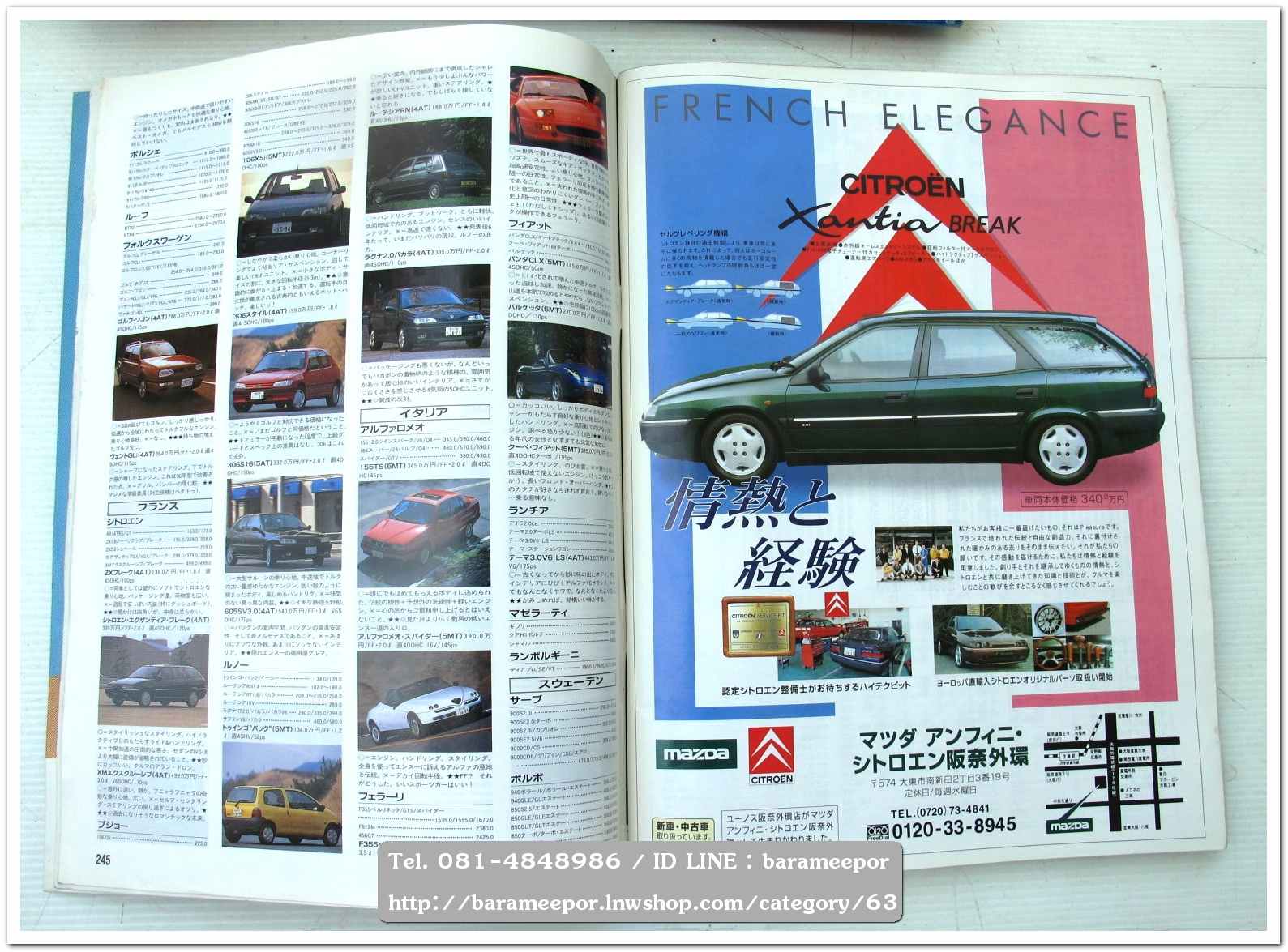 หนังสือนิตยสารรถยนต์ ไทย-เทศ มีหลายหัว หลายราคา