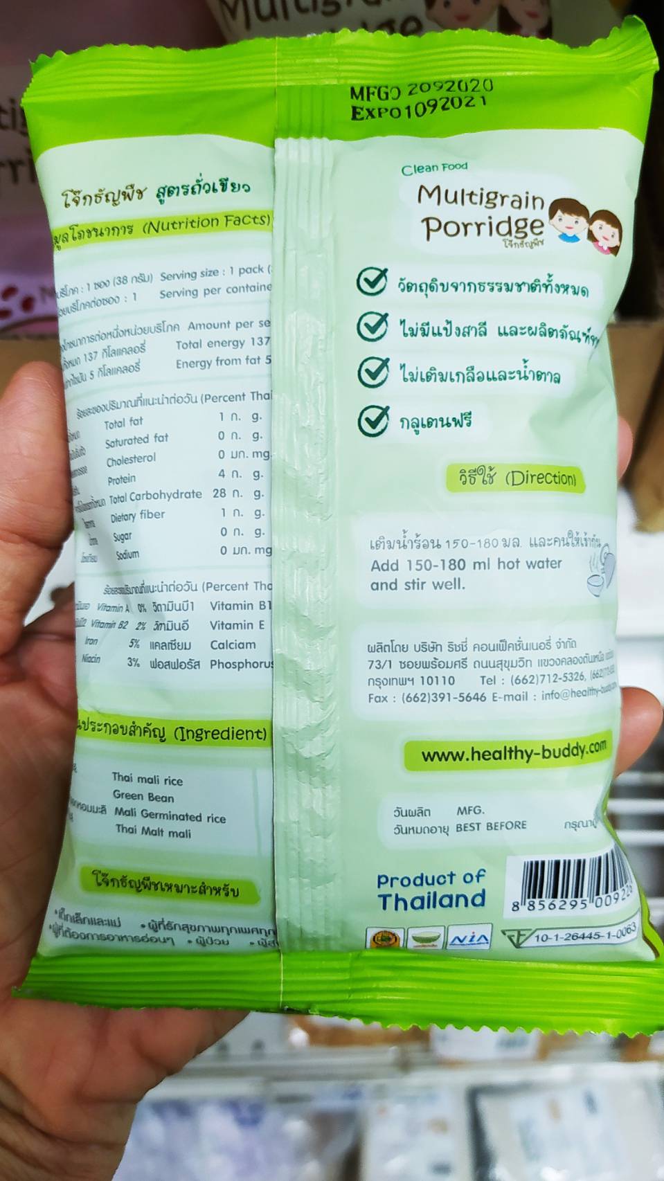 32-142-1100-1 โจ๊กธัญพีชสูตรถั่วเขืยว *38ก.(ริชชี่)