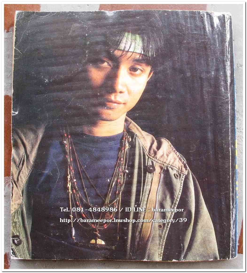 หนังสือเพลง มีหลายปก..A