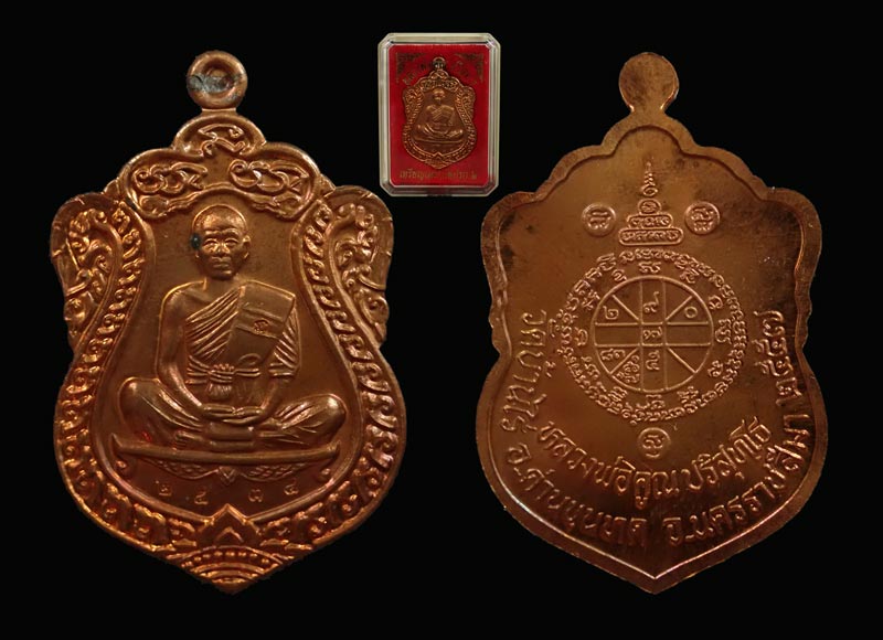 เหรียญเสมาวัดปรก2 หลวงพ่อคูณ วัดบ้านไร่ ปี 2557 เนื้อทองแดงผิวไฟ หมายเลข 2534