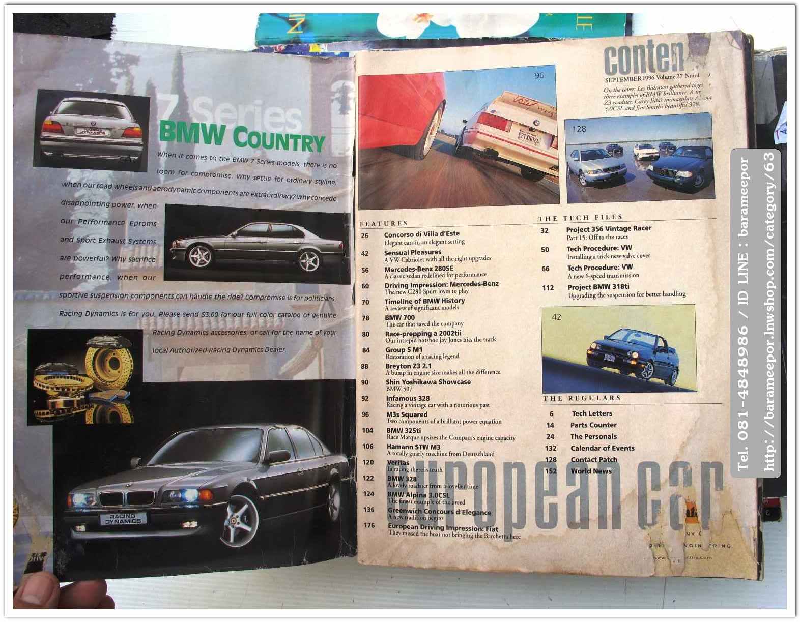 หนังสือนิตยสารรถยนต์ ไทย-เทศ มีหลายหัว หลายราคา