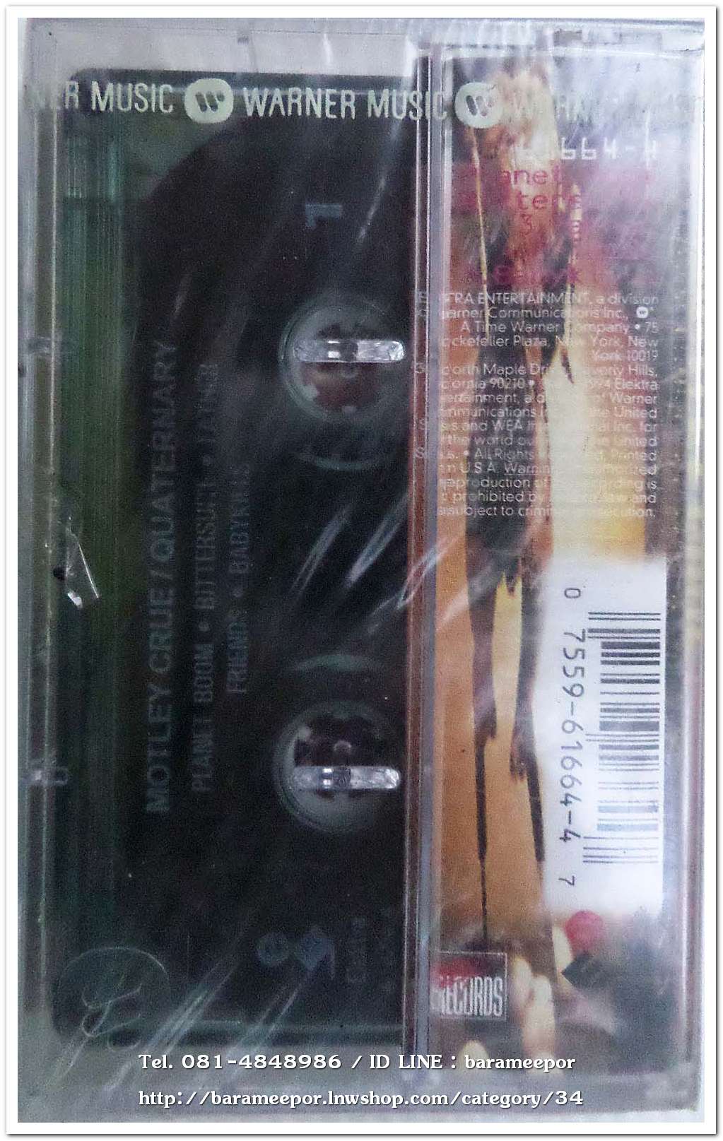 เทปเพลงสากล ลิขสิทธิ์ สภาพซีล N.5