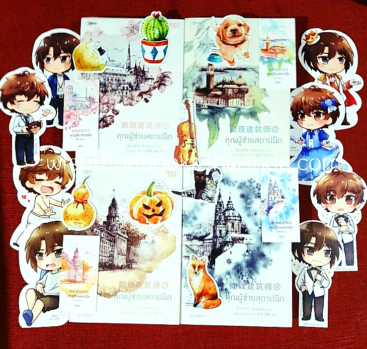 VBox คุณผู้ช่วยสถาปนิก (4เล่มจบ+ปกไข+การ์ดใส+จิบิ+โปสการ์ด+ที่คั่นครบ) : ซีเหอชิงหลิง เขียน ,หนิงเหมิงฉา แปล