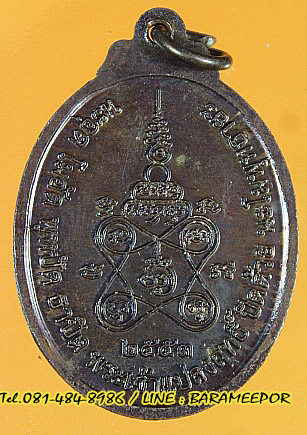 พระครูปาน วัดน้ำผุด อ.เมือง ตรัง ปี 2553