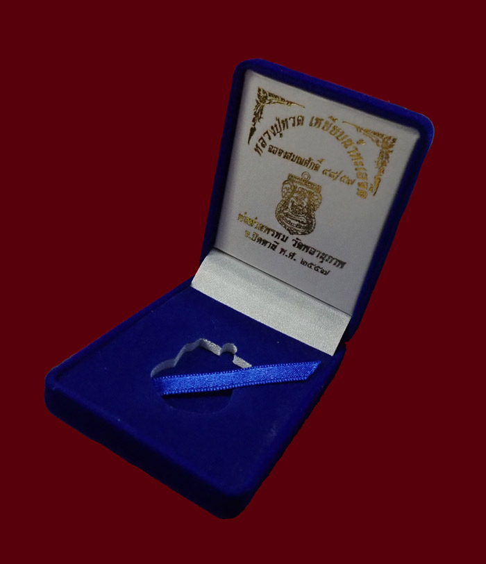 *หน้ากาทองคำ* เหรียญเสมาหลวงพ่อทวด พิมพ์เลื่อนสมณศักดิ์ฝังตะกรุดนารายณ์แปลงรูป วัดทรายขาว ปัตตานี รุ่นนิรันตราย ปี 2558 เนื้อเงินลงยาสีแดงหน้ากากทองคำ ฝังตะกรุดทองคำ (กรรมการ) หมายเลข 7