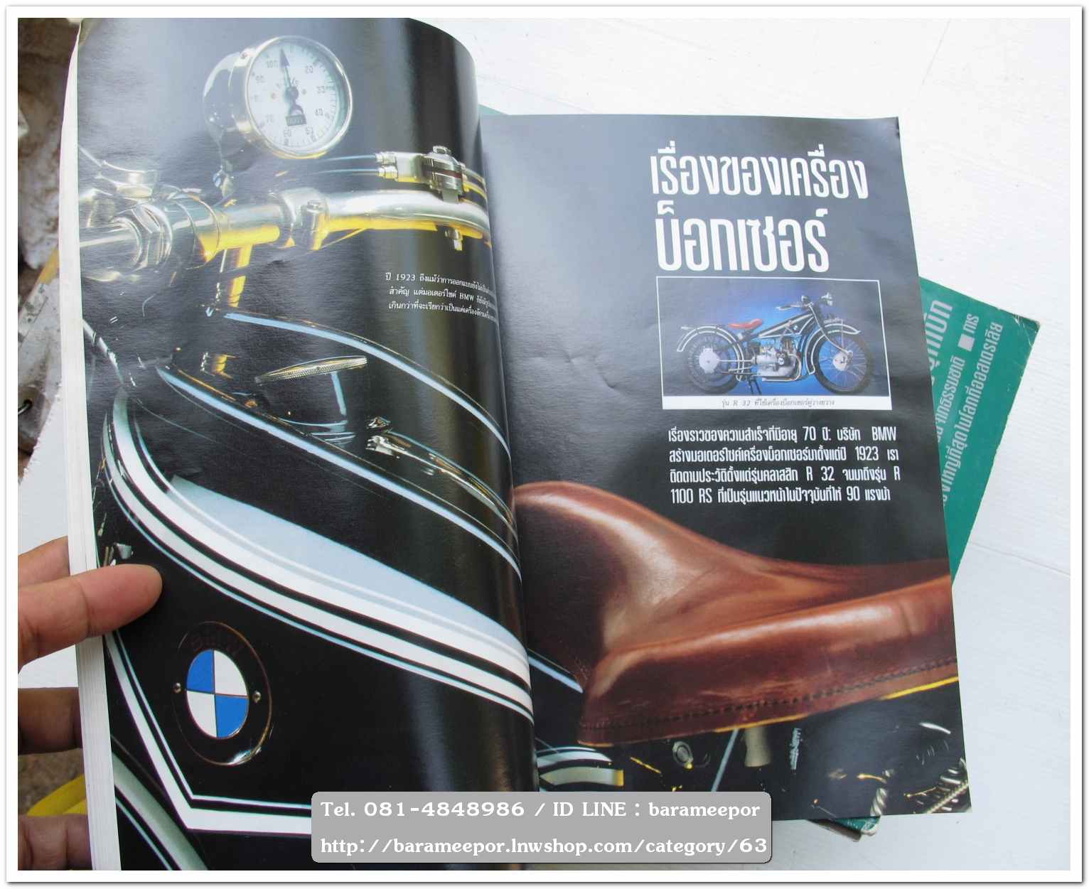 หนังสือ BMW.MAGAZINE มีให้เลือกหลายเล่ม
