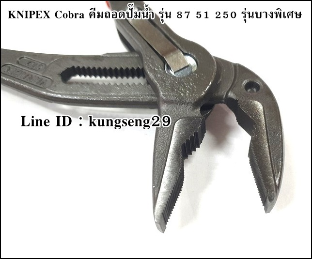 KNIPEX Cobra 87 51 250 คีมถอดปั้มน้ำ รุ่นบางพิเศษ 10"