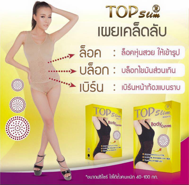 Top Slim Body Curves Lava Dot ชุดกระชับสัดส่วนทอปสลิม รุ่นลาวาดอท