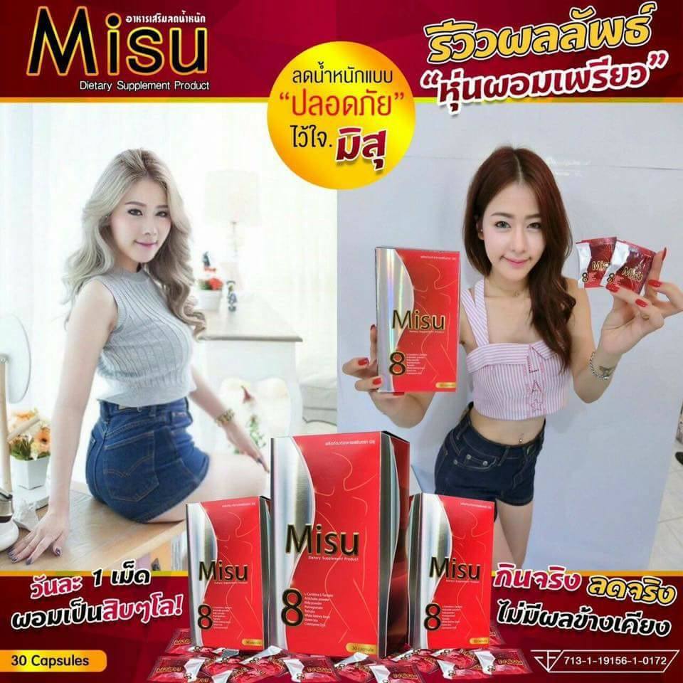 Misu มิสุ อาหารเสริมลดน้ำหนัก