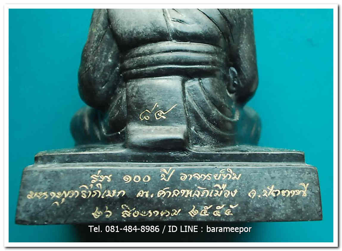 หลวงพ่อทวด 100 ปี อ.ทิม ศาลหลักเมือง พระบูชาขนาด 5 นิ้ว